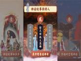 【任务群】部编版语文四上 13《精卫填海》课件+教案+音视频素材+课文朗读