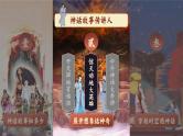 【任务群】部编版语文四上 13《精卫填海》课件+教案+音视频素材+课文朗读