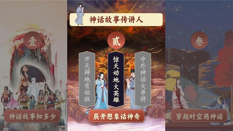 【任务群】部编版语文四上 13《精卫填海》课件+教案+音视频素材+课文朗读03