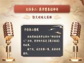 【任务群】部编版语文四上 13《精卫填海》课件+教案+音视频素材+课文朗读