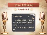 【任务群】部编版语文四上 13《精卫填海》课件+教案+音视频素材+课文朗读