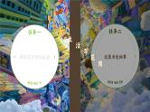 【任务群】部编版语文四上 《习作例文》课件+教案+音视频素材+课文朗读