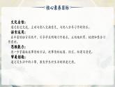 【任务群】部编版语文四上 《习作五：生活万花筒》课件+教案+音视频素材+课文朗读