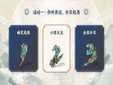 【任务群】部编版语文四上 《习作五：生活万花筒》课件+教案+音视频素材+课文朗读