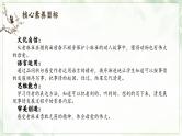 【任务群】部编版语文四上 16《麻雀》课件+教案+音视频素材+课文朗读
