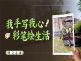 【任务群】部编版语文四上 16《麻雀》课件+教案+音视频素材+课文朗读