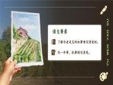 【任务群】部编版语文四上 16《麻雀》课件+教案+音视频素材+课文朗读