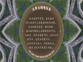 【任务群】部编版语文四上 16《麻雀》课件+教案+音视频素材+课文朗读