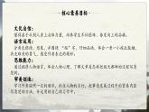 【任务群】部编版语文四上 17《爬天都峰》课件+教案+音视频素材+课文朗读