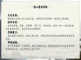 【任务群】部编版语文四上 17《爬天都峰》课件+教案+音视频素材+课文朗读