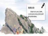 【任务群】部编版语文四上 17《爬天都峰》课件+教案+音视频素材+课文朗读