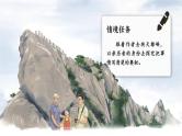 【任务群】部编版语文四上 17《爬天都峰》课件+教案+音视频素材+课文朗读