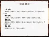 【任务群】部编版语文四上 《口语交际：安慰》课件+教案+音视频素材+课文朗读