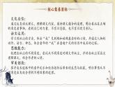 【任务群】部编版语文四上 18《牛和鹅》课件+教案+音视频素材+课文朗读