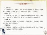 【任务群】部编版语文四上 18《牛和鹅》课件+教案+音视频素材+课文朗读