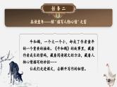 【任务群】部编版语文四上 18《牛和鹅》课件+教案+音视频素材+课文朗读