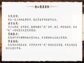 【任务群】部编版语文四上 19《一只窝囊的大老虎》课件+教案+音视频素材+课文朗读