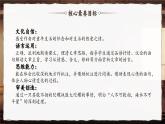 【任务群】部编版语文四上 20《陀螺》课件+教案+音视频素材+课文朗读