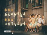 【任务群】部编版语文四上 20《陀螺》课件+教案+音视频素材+课文朗读