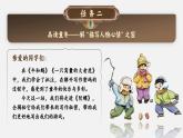 【任务群】部编版语文四上 20《陀螺》课件+教案+音视频素材+课文朗读