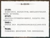 【任务群】部编版语文四上 《习作六：记一次游戏》课件+教案+音视频素材+课文朗读