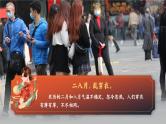 【任务群】部编版语文四上 《单元导读：处处留心皆学问》课件+教案+音视频素材+课文朗读
