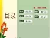 部编版四年级语文上册第1课《观潮》课件