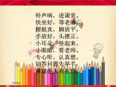 部编版一年级语文上册-识字(一)天地人 课件