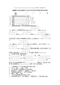 [语文][期末]新疆维吾尔自治区吐鲁番市2023-2024学年四年级下学期语文期末考试试卷