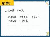 编版版语文四年级上册 20 陀螺 第2课时 同步课件