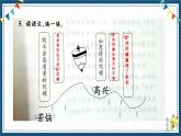 编版版语文四年级上册 20 陀螺 第2课时 同步课件