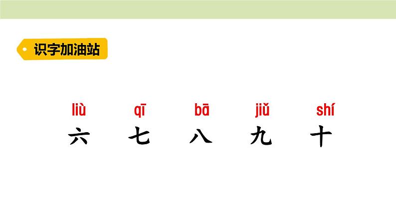 语文园地一第2页