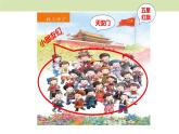 统编版（2024）一年级语文上册课件 我上学了