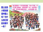 统编版（2024）一年级语文上册课件 我上学了