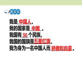统编版（2024）一年级语文上册课件 我上学了
