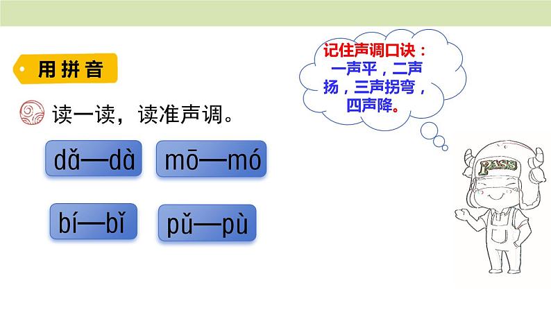 语文园地二第7页