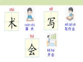 统编版（2024）一年级语文上册课件 第三单元 语文园地三