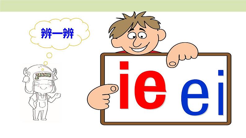 ie üe er第4页