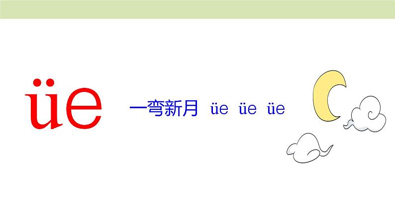 ie üe er第6页