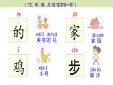 统编版（2024）一年级语文上册课件 第五单元 3 雪地里的小画家