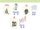 统编版（2024）一年级语文上册课件 第五单元 3 雪地里的小画家