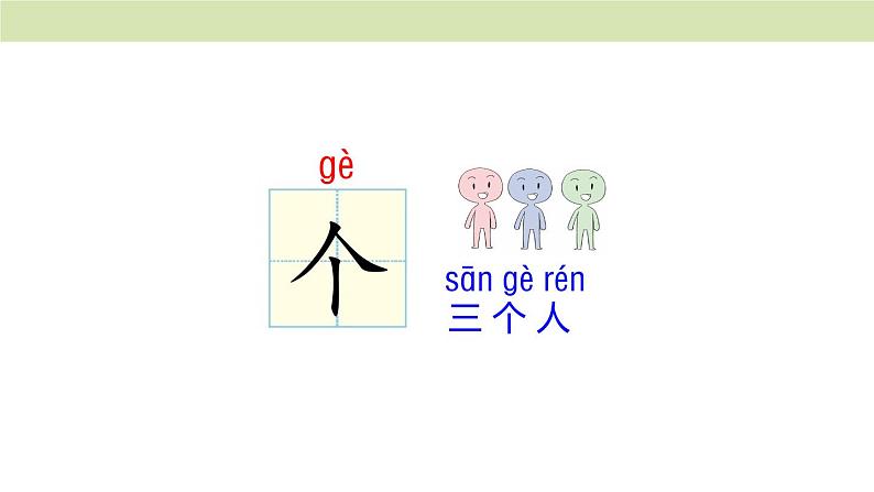 统编版（2024）一年级语文上册课件 第五单元 1 秋天06