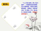 统编版（2024）一年级语文上册课件 第五单元 2 江南