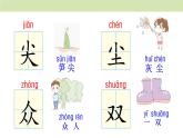 统编版（2024）一年级语文上册课件 第六单元 6 日月明