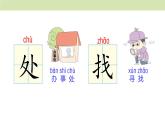 統(tǒng)編版（2024）一年級(jí)語文上冊課件 第八單元 9 烏鴉喝水