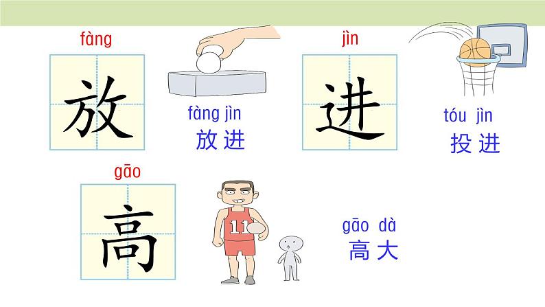 统编版（2024）一年级语文上册课件 第八单元 9 乌鸦喝水07