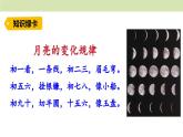 統(tǒng)編版（2024）一年級語文上冊課件 第七單元 5 小小的船