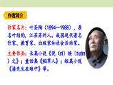 統(tǒng)編版（2024）一年級語文上冊課件 第七單元 5 小小的船