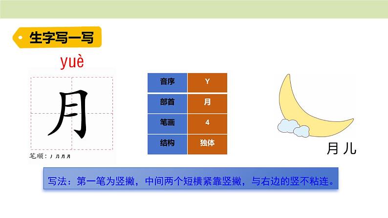 5小小的船第8页