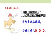 统编版（2024）一年级语文上册课件 第二单元 1 ɑ o e
